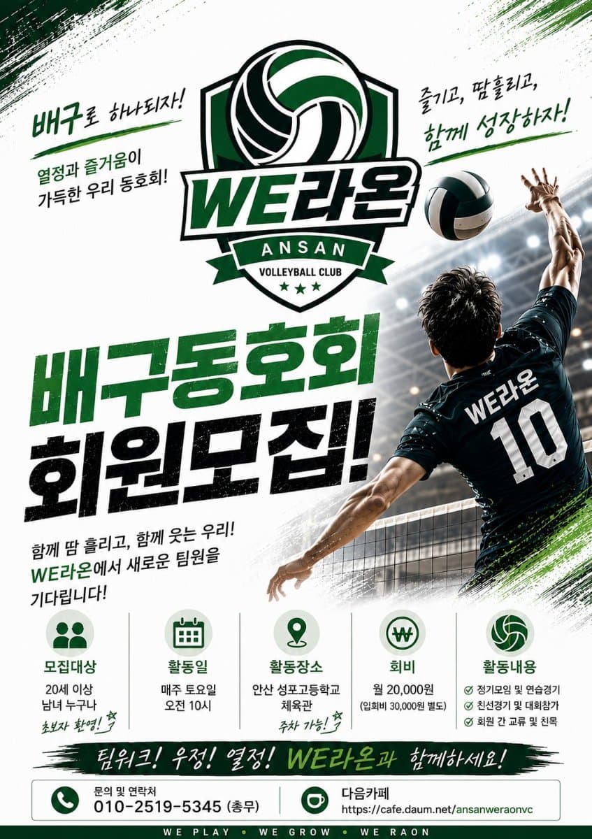 안산 WE라온 활동 사진 1